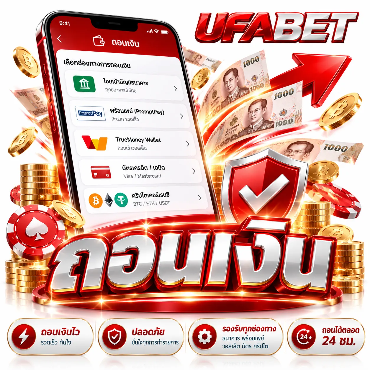 ฝาก ถอน อัตโนมัติ 24 ชั่วโมง 2 วินาทีก็เล่นได้ ไม่ต้องแจ้ง